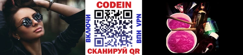 Купить  Арсеньев  Codein напиток Lean (лин) 