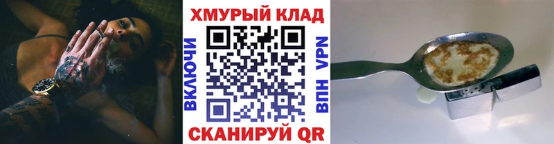 Купить закладки  Арсеньев  ГЕРОИН гречка 
