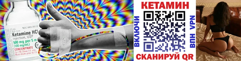 Кетамин VHQ  Купить  Арсеньев 