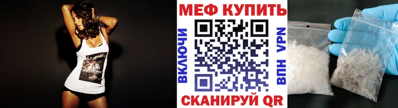 Купить закладки  Арсеньев  МЕФ мяу мяу 
