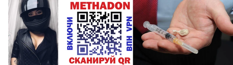 Купить где  Арсеньев  МЕТАДОН кристалл 